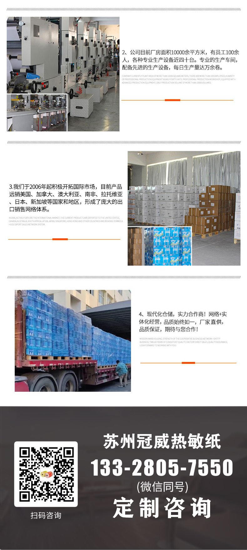 沙巴体育热敏纸_官10
