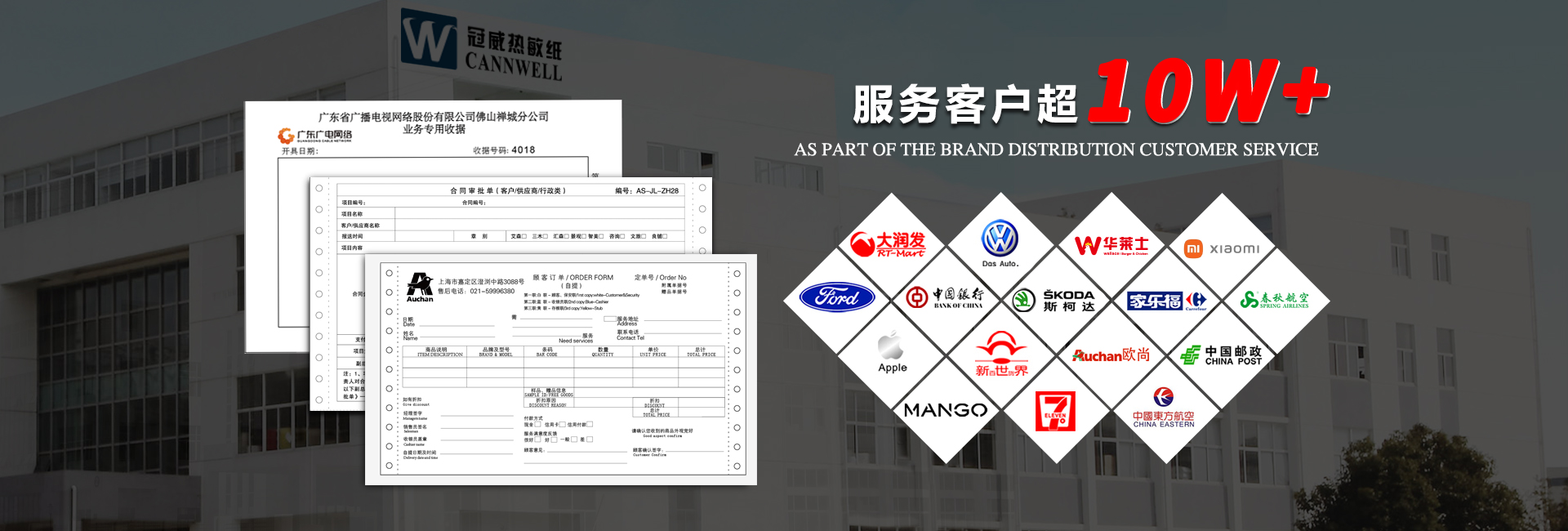 沙巴体育厂家合作客户