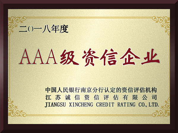 沙巴体育AAA级资信企业