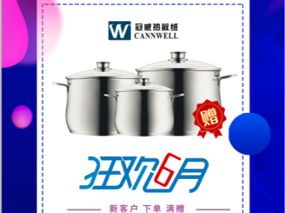 不容错过，沙巴体育热敏纸厂家放价有礼通知！